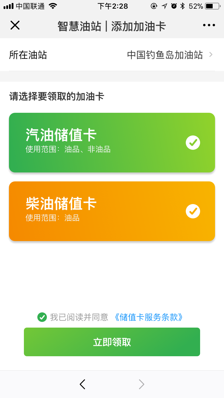 Consumer and fleet fuel card journeys