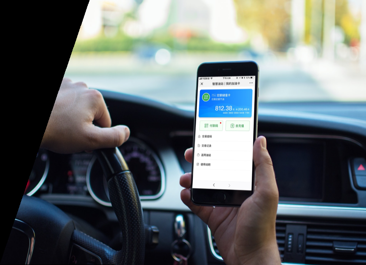 Wecar integrated fuel card product interface